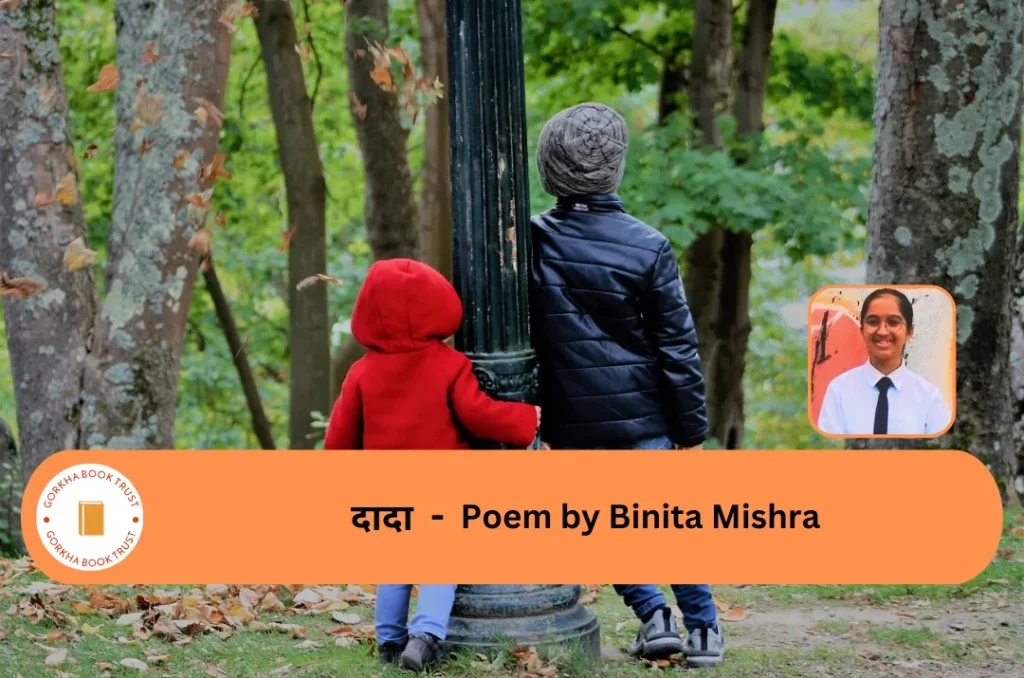 दादा_Poem by Binita Mishra